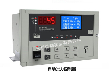 自動張力控制器 自動張力控制器